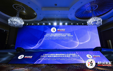 TOP20! 壹号娱乐科入榜《2024胡润中国新材料企业百强榜 》
